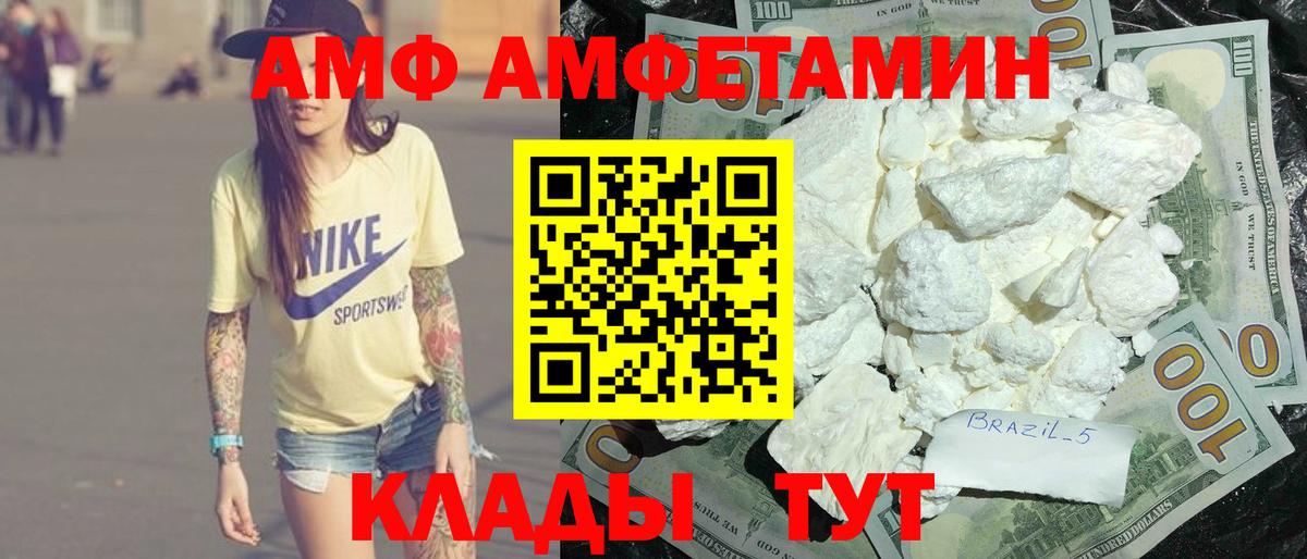Амфетамин 97%  Вход с VPN  Аша 