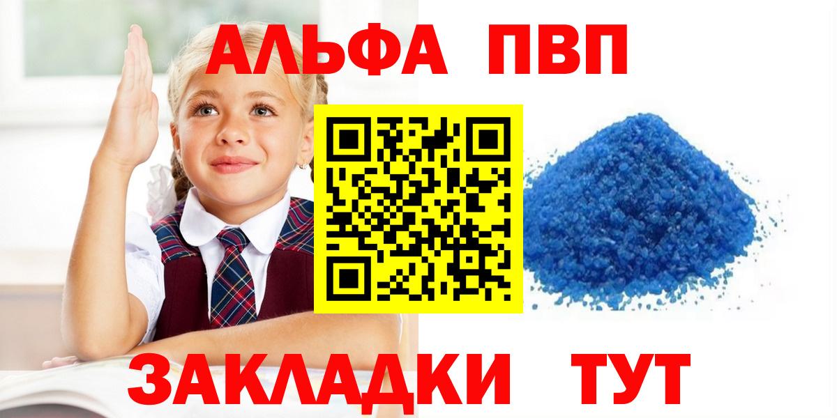 А ПВП Соль  Вход с VPN  Аша  А ПВП Соль 