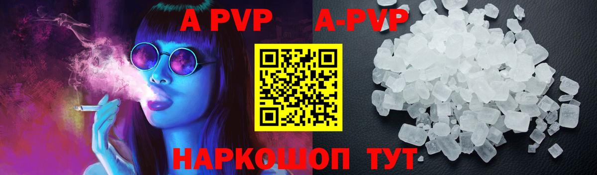 A PVP VHQ  Аша  Alfa_PVP кристаллы 