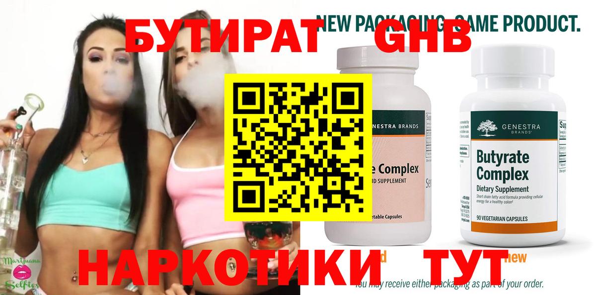 Бутират бутик Аша