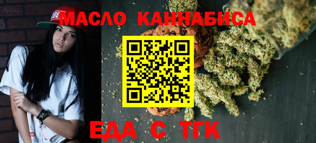 Печенье с ТГК конопля Аша