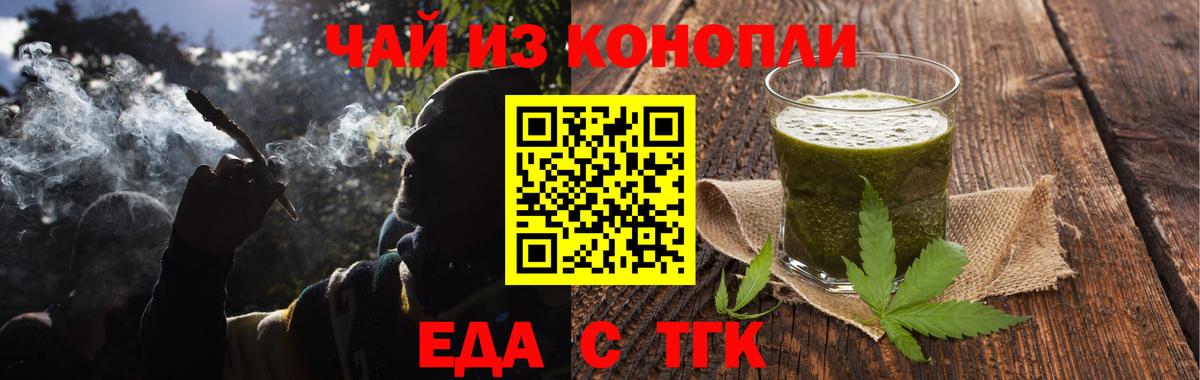 Аша  Еда ТГК конопля  Вход с VPN 