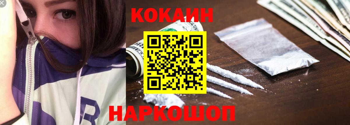Cocaine Колумбийский Аша