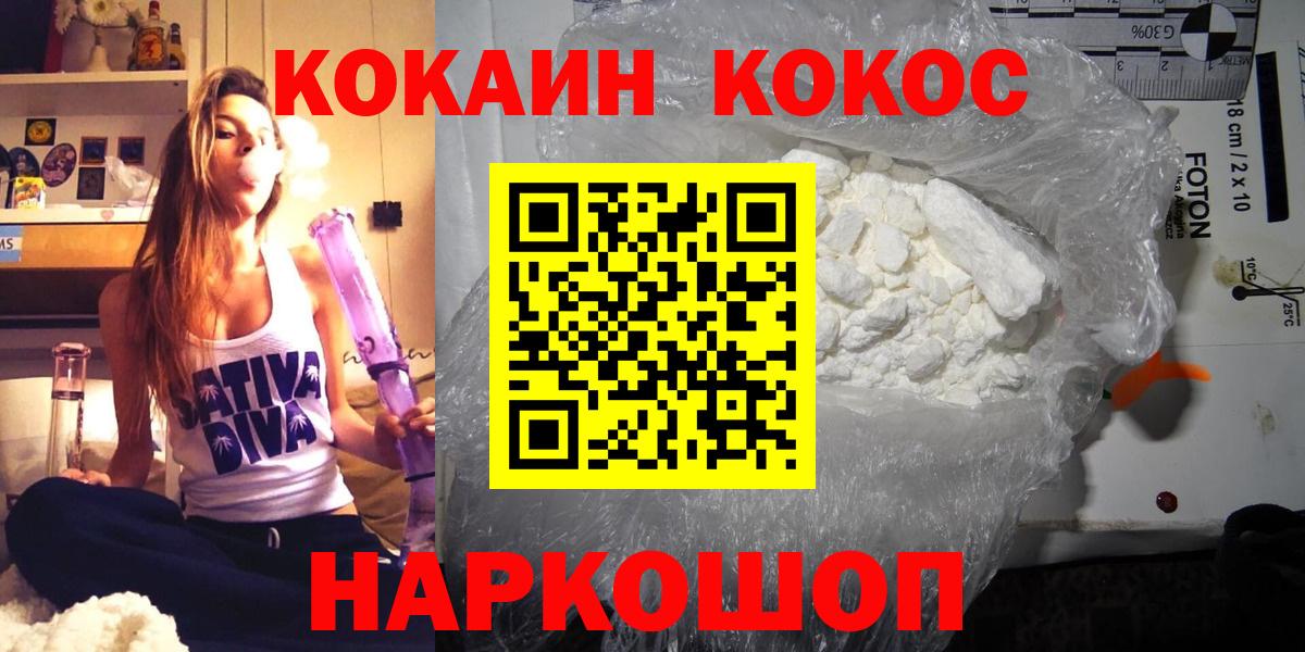 КОКАИН Fish Scale  Вход с VPN  Кокаин 97%  Аша 