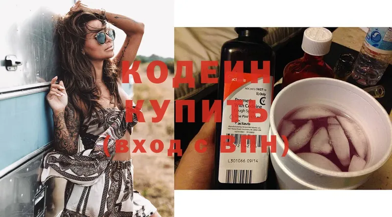 Кодеиновый сироп Lean Purple Drank  закладка  Аша 