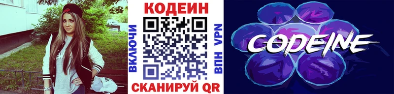 Кодеиновый сироп Lean Purple Drank  сколько стоит  omg маркетплейс  Аша 