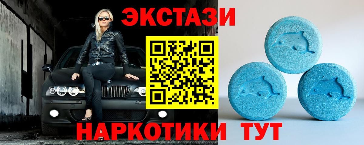 Аша  Ecstasy Cube  ЭКСТАЗИ  Ecstasy TESLA  Вход с VPN 