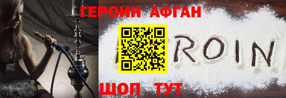 Героин герыч  Аша 