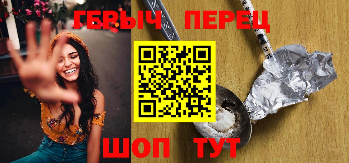 Героин герыч  Героин  Аша  Вход с VPN 