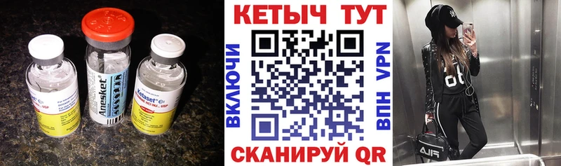 КЕТАМИН ketamine  даркнет сайт  Аша 