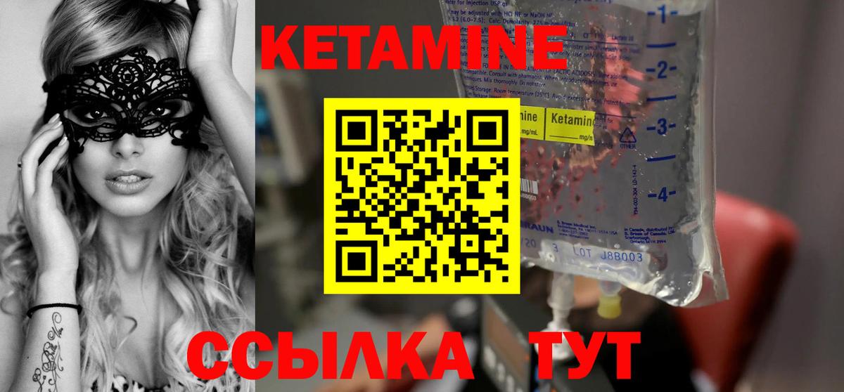 Кетамин ketamine  Вход с VPN  Аша  КЕТАМИН VHQ 