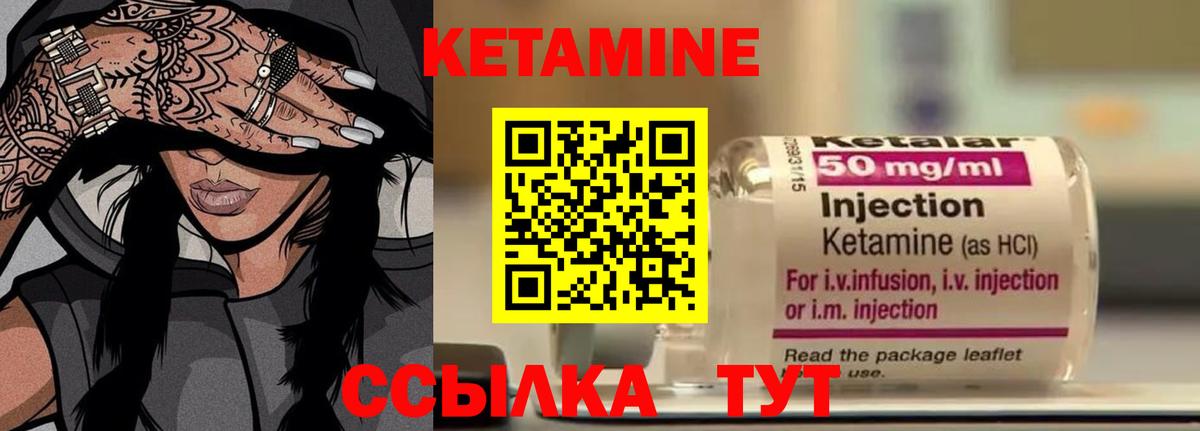 Кетамин ketamine  Аша  Кетамин ketamine 
