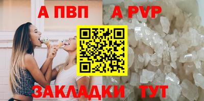 apvp Апрелевка