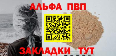 apvp Апрелевка