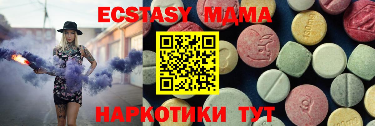 MDMA  MDMA VHQ  МДМА кристаллы  Вход с VPN  Аша 
