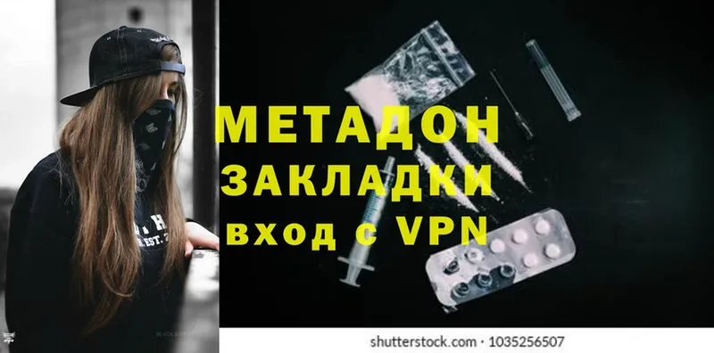 Метадон VHQ  Аша 