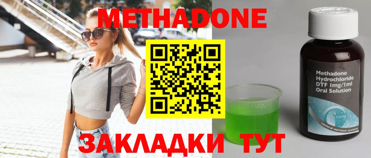 Аша  МЕТАДОН VHQ  Вход с VPN 