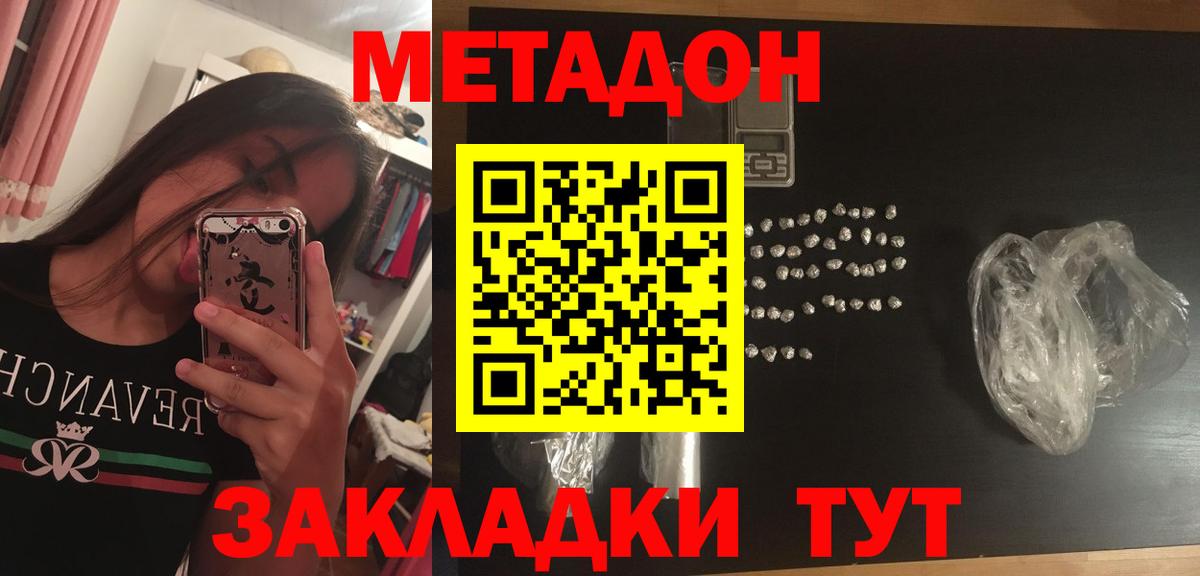 МЕТАДОН VHQ  Аша  Метадон methadone 