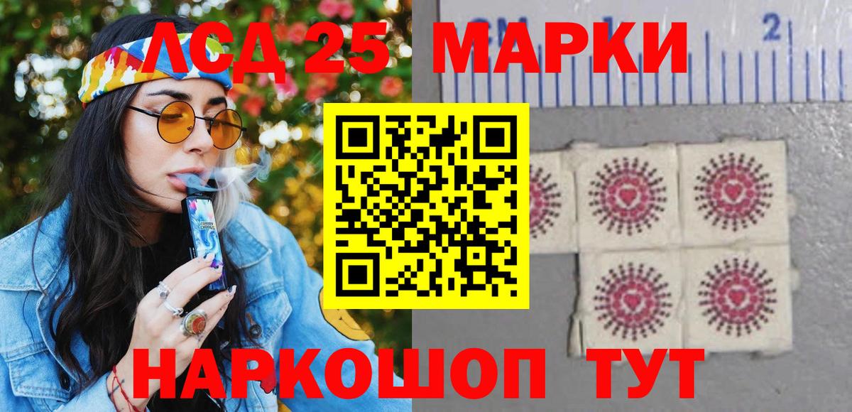 Марки 25I-NBOMe 1,8мг  Марки 25I-NBOMe  Аша 