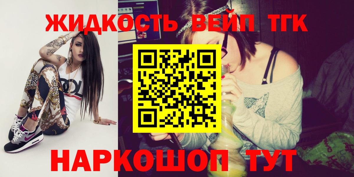 Аша  ТГК THC oil  купить наркотик  Вход с VPN 