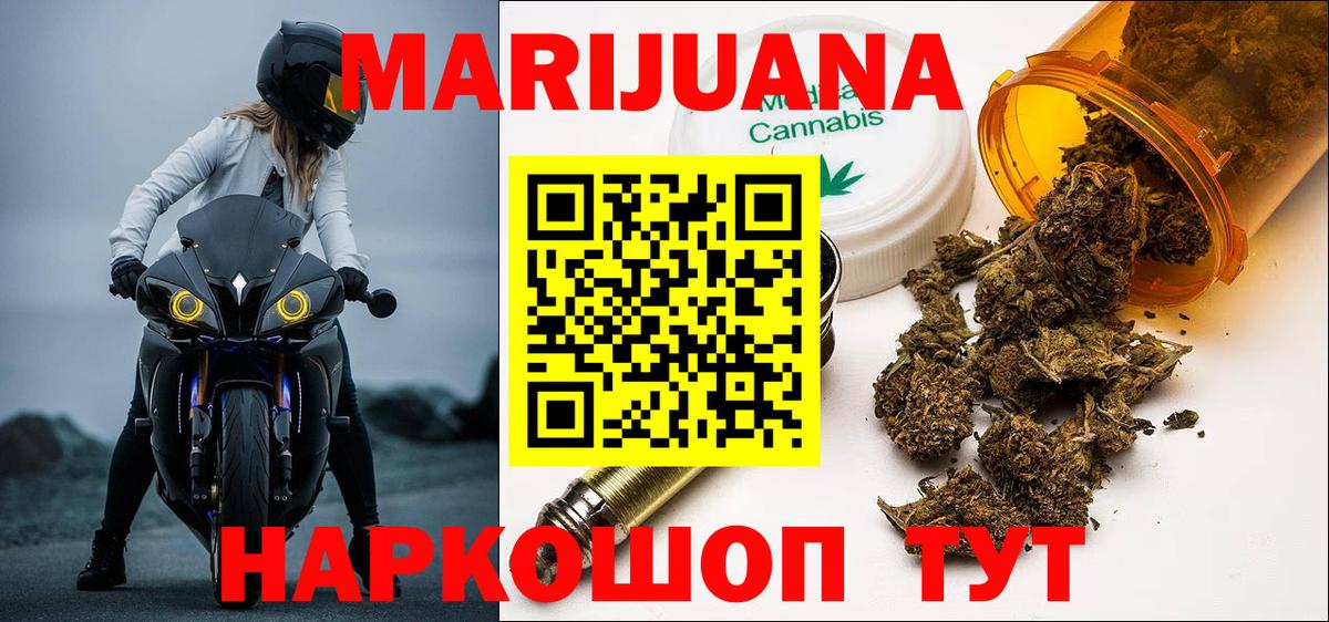 МАРИХУАНА Amnesia  Бошки марихуана Ganja  Канабис VHQ  Аша  Канабис MAZAR  Вход с VPN 